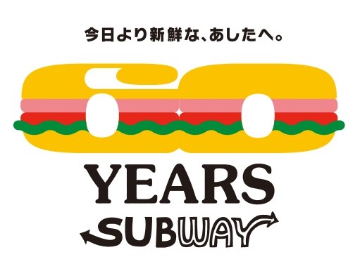 「サブウェイ」生誕60周年ロゴ