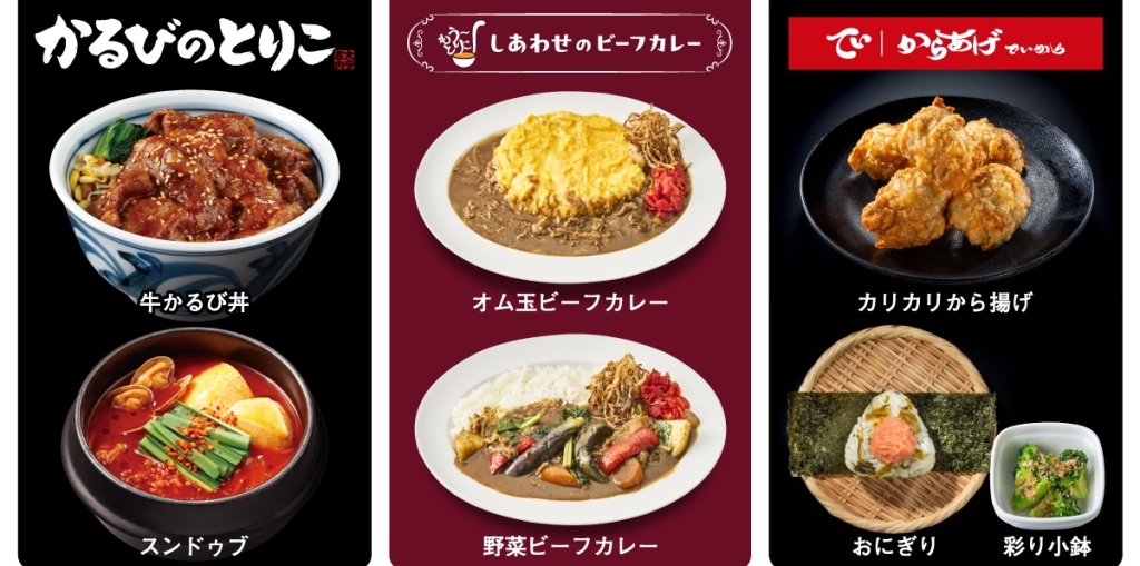 吉野家HD新業態の3店