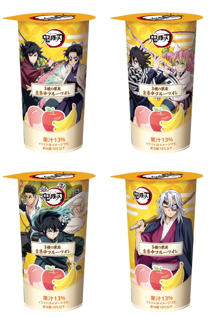 ファミリーマート「3種の果実 全集中フルーツオレ」
