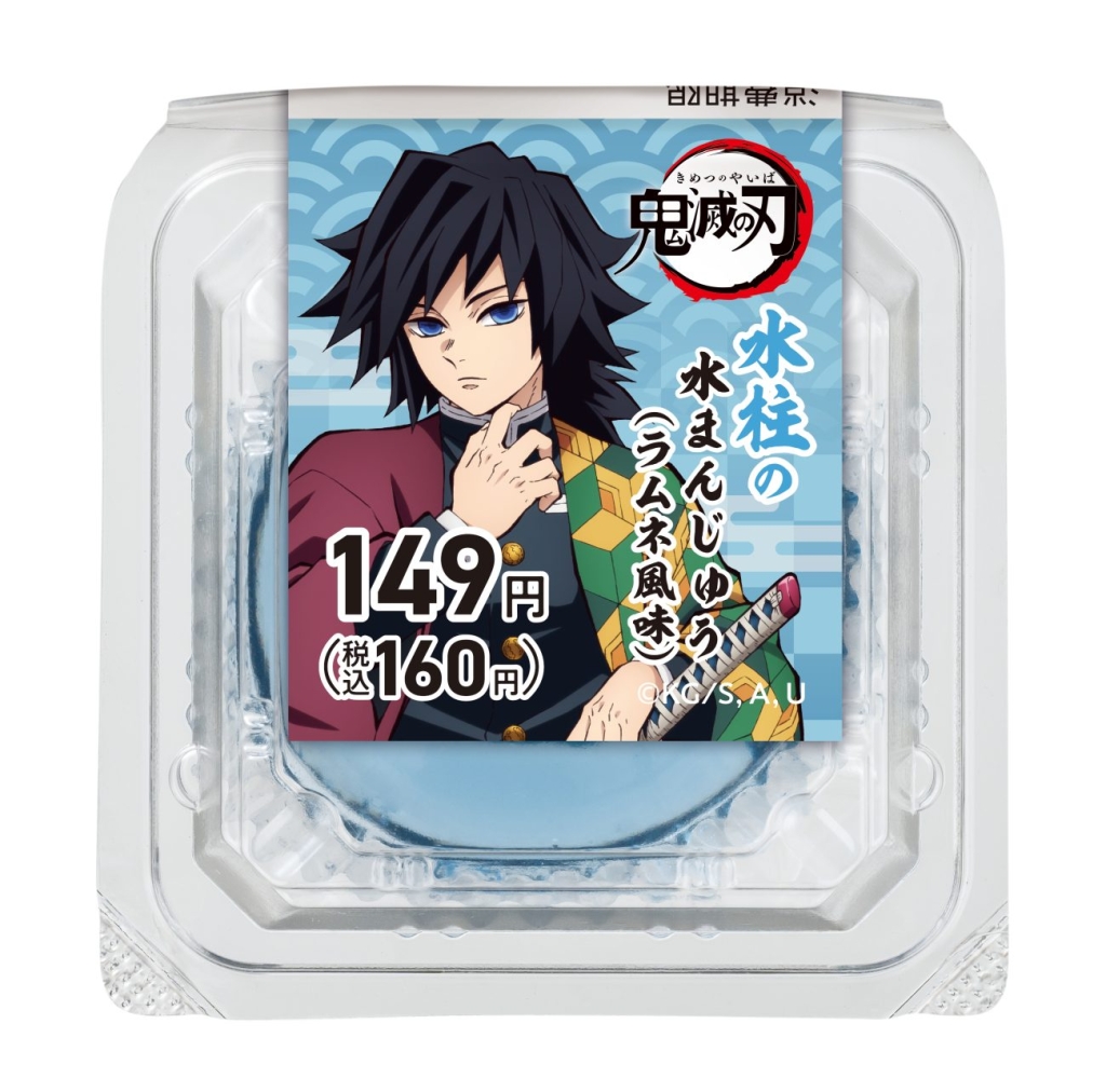 ファミリーマート「水柱の水まんじゅう (ラムネ風味)」