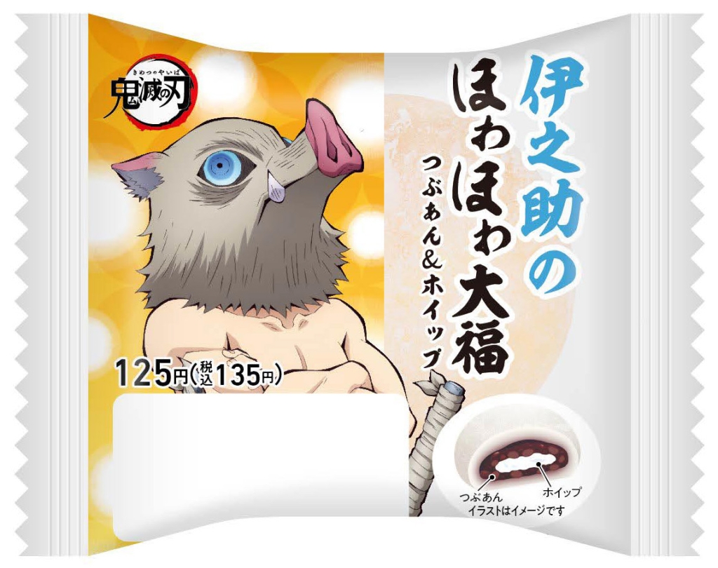 ファミリーマート「伊之助のほわほわ大福 (つぶあん&ホイップ)」