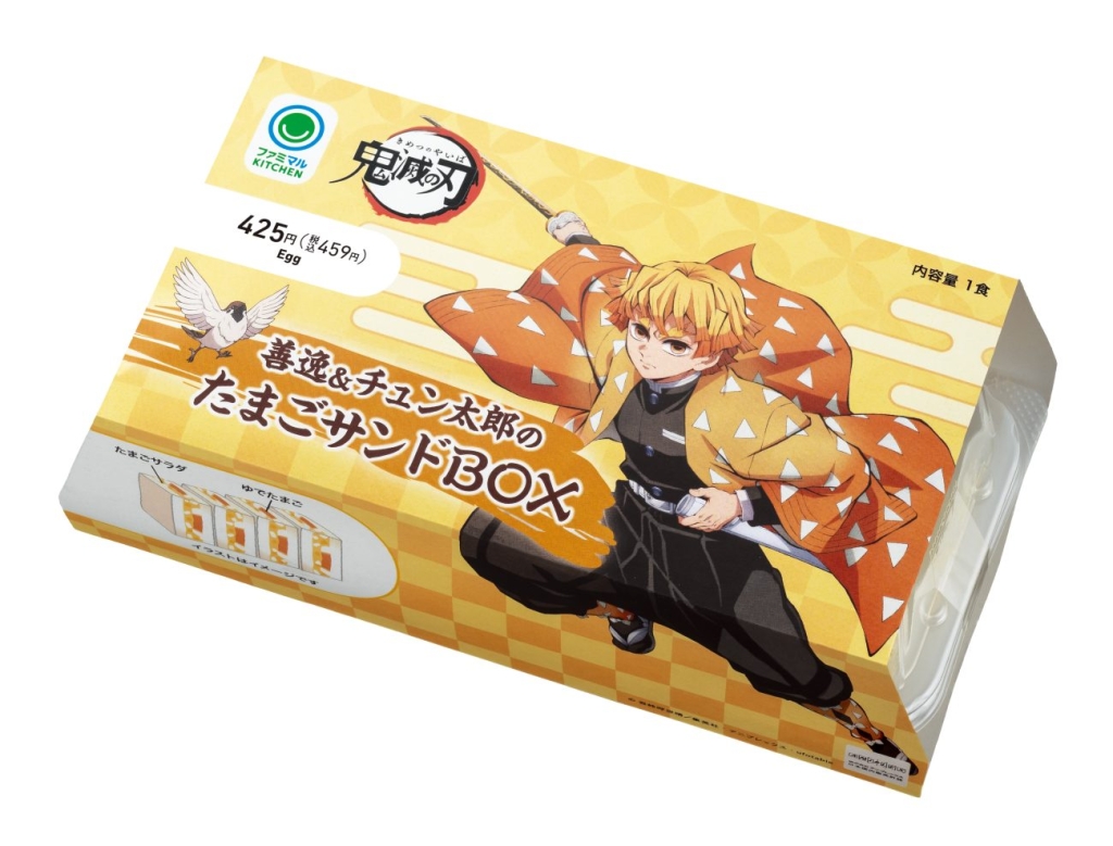 ファミリーマート「善逸&チュン太郎のたまごサンドBOX」