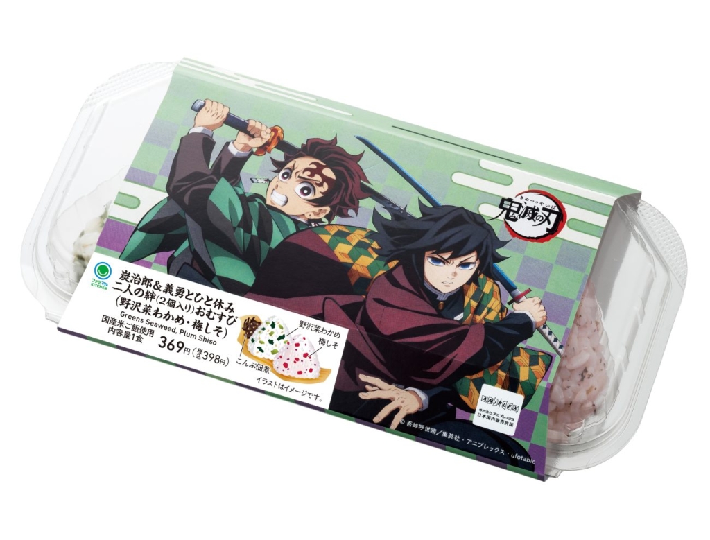 ファミリーマート「炭治郎&義勇とひと休み 二人の絆(2個入り)おむすび」
