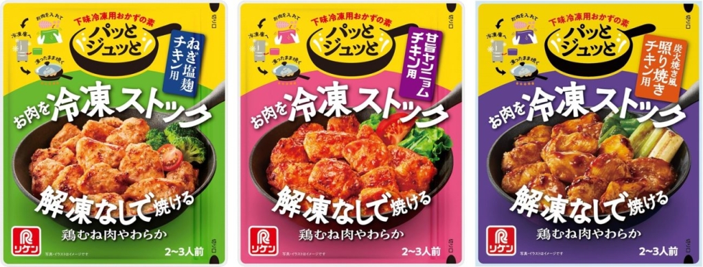 人気の「パッとジュッと」シリーズ