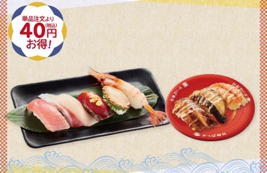 かっぱ寿司「夏の贅沢にぎりセット」1,590円~