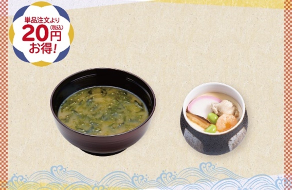 かっぱ寿司「あおさの味噌汁と茶碗蒸しセット」500円~