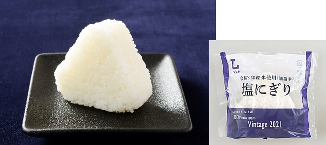 ローソン「令和3年産米使用 塩にぎり」商品イメージ