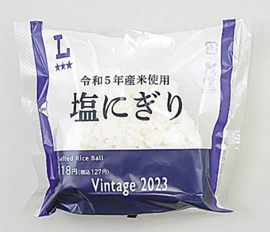 ローソン「令和5年産米使用 塩にぎり」