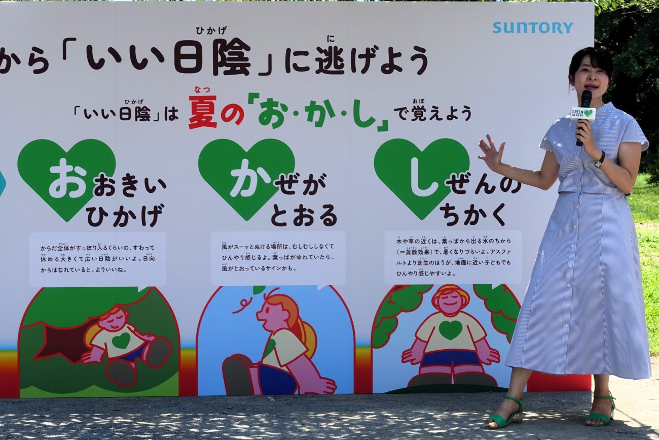 夏の「お・か・し」は、暑さから逃げられる「いい日陰」のキーワード