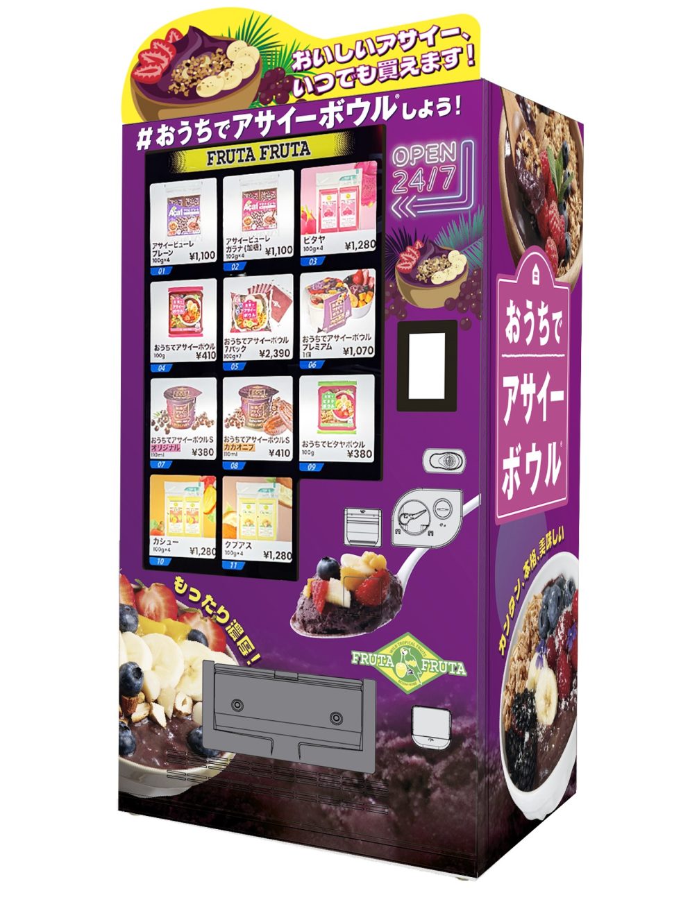 アサイー商品専用の冷凍自動販売機 イメージ