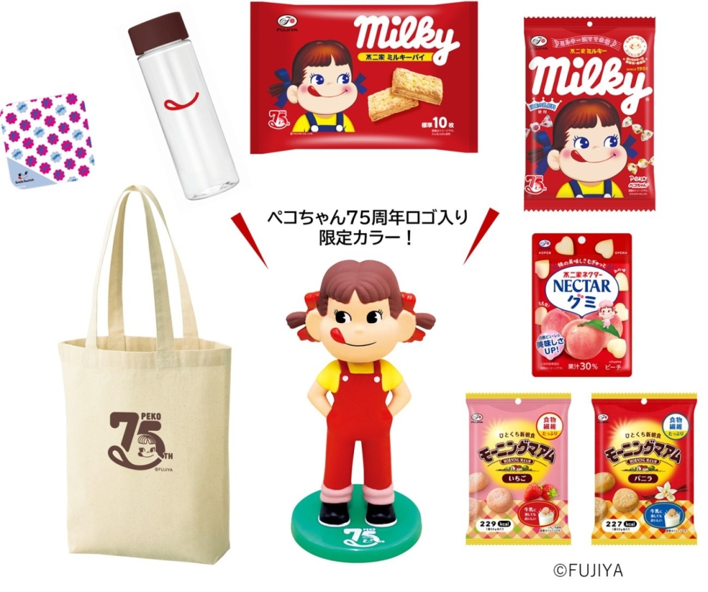 「PEKO 75th Happy Bag in YOKOHAMA」