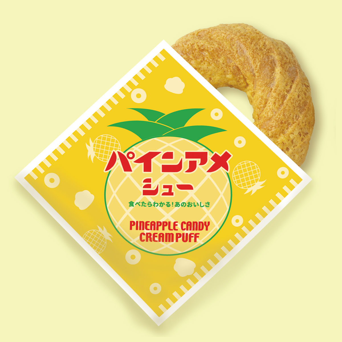 ビアードパパ「パインアメシュー」コラボデザインの袋に入れて提供