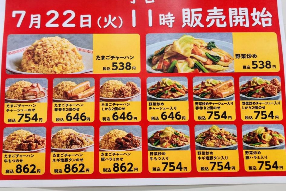 展開するメニュー