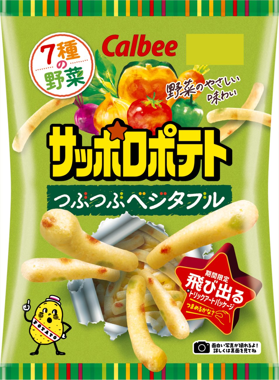 サッポロポテト　つぶつぶベジタブル