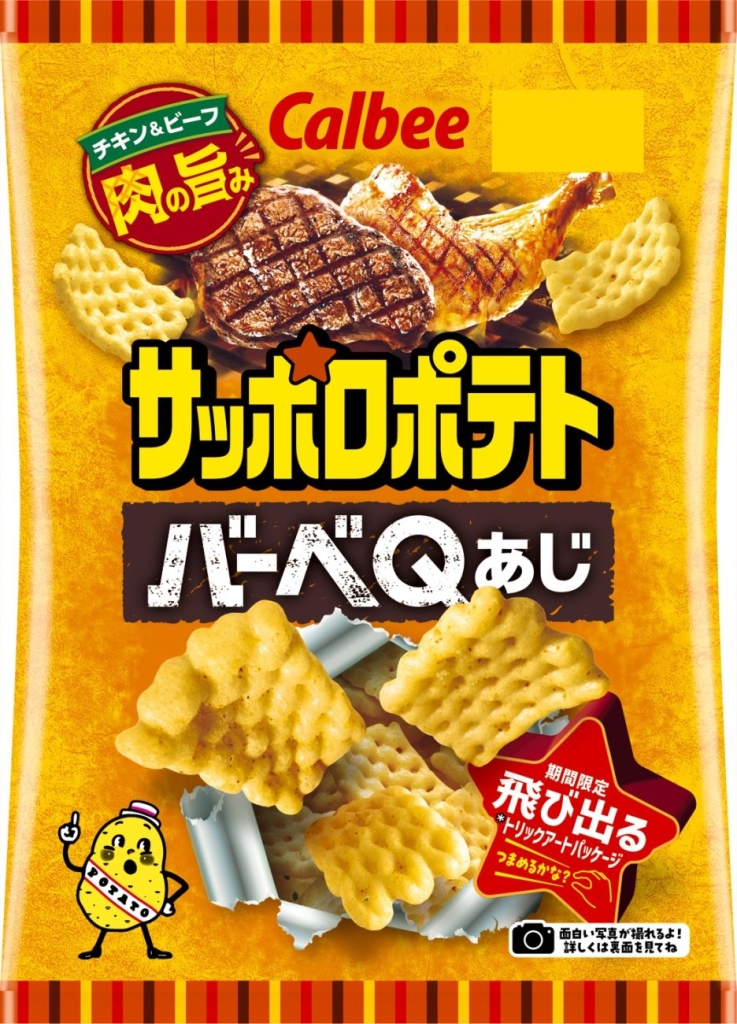 サッポロポテト　バーベＱあじ