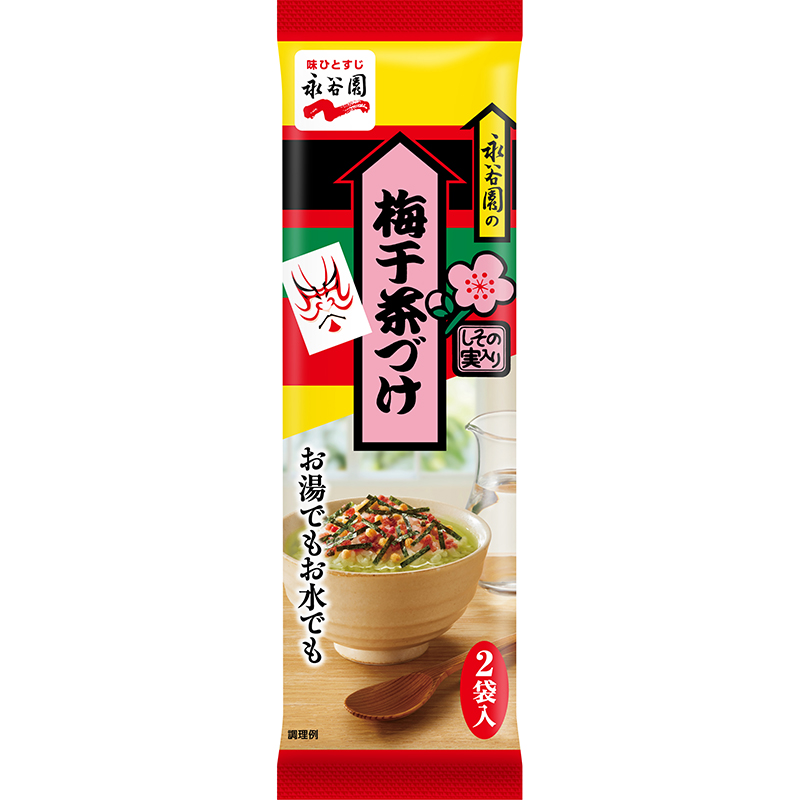 永谷園「梅干茶づけ」