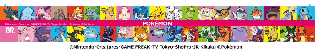 サーティワン「ポケモン パレット4」フィルム