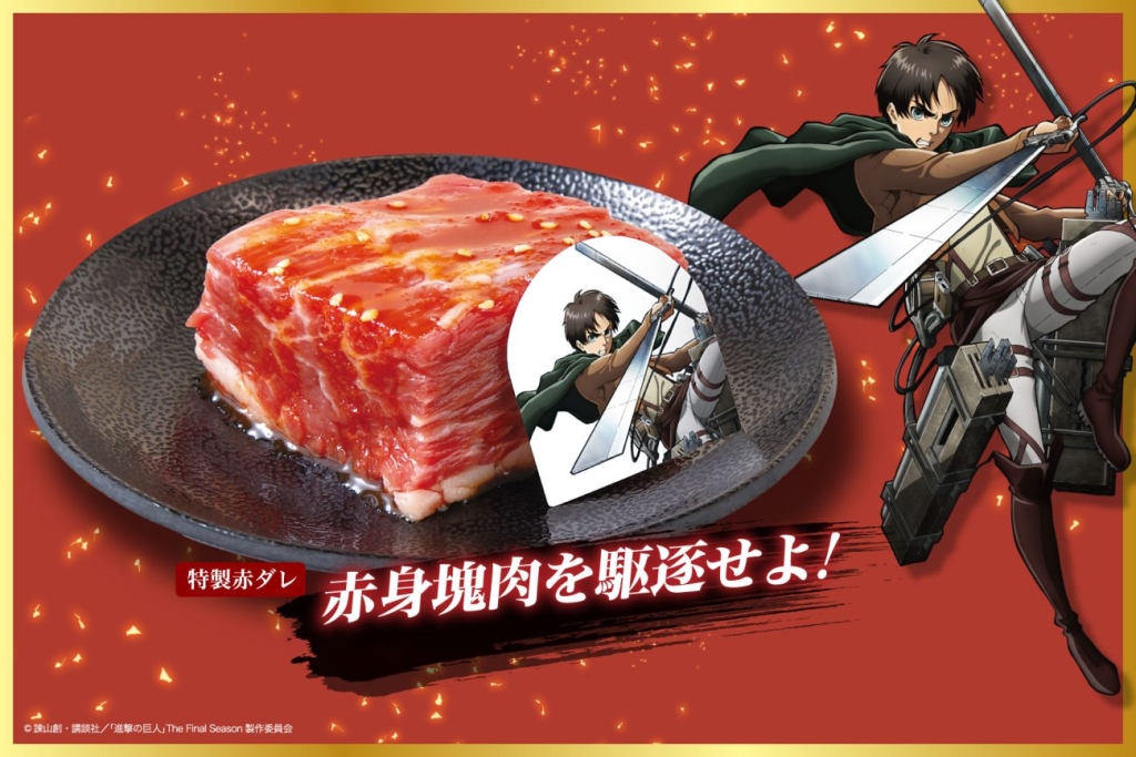 じゅうじゅうカルビ「赤身塊肉を駆逐せよ!」