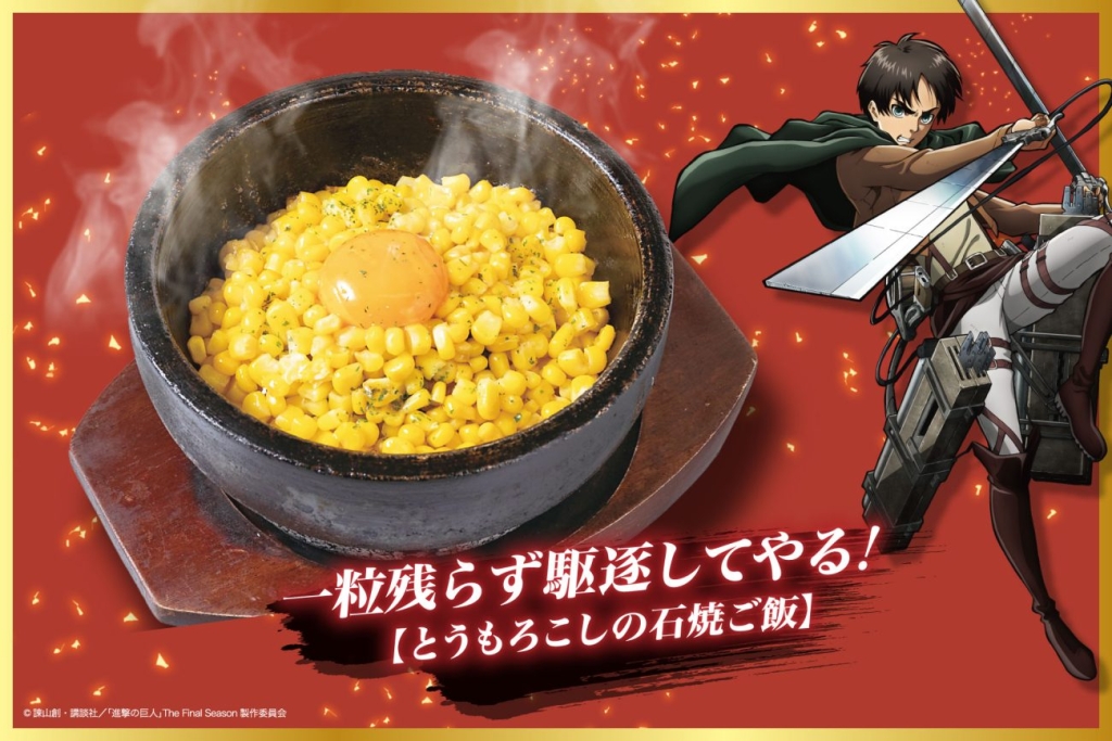 じゅうじゅうカルビ「一粒残らず駆逐してやる!」