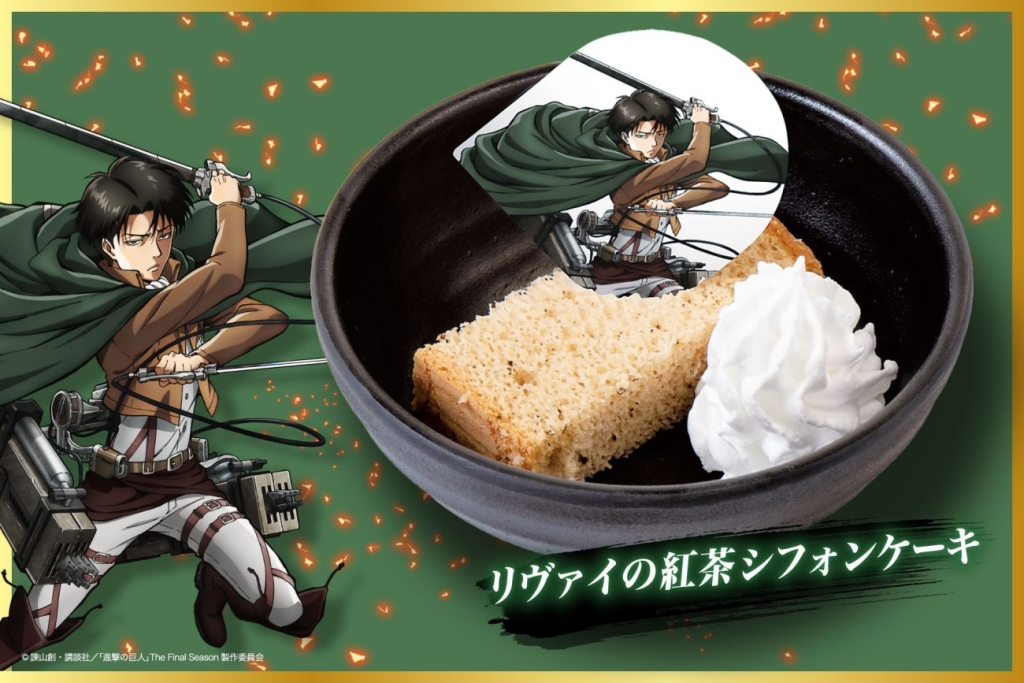 じゅうじゅうカルビ「リヴァイの紅茶シフォンケーキ」