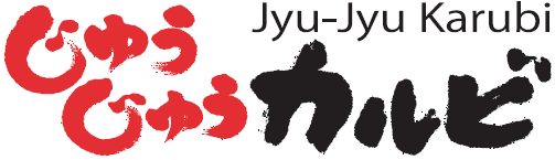 じゅうじゅうカルビ