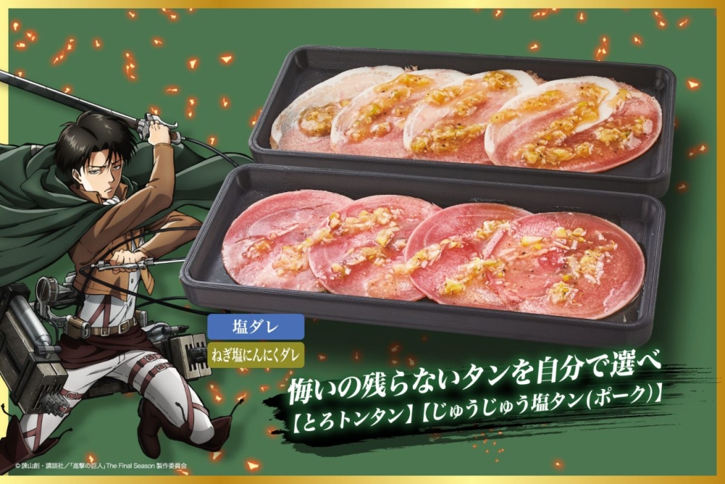 じゅうじゅうカルビ「悔いの残らないタンを自分で選べ(じゅうじゅう塩タン【ポーク】/とろトンタン)」