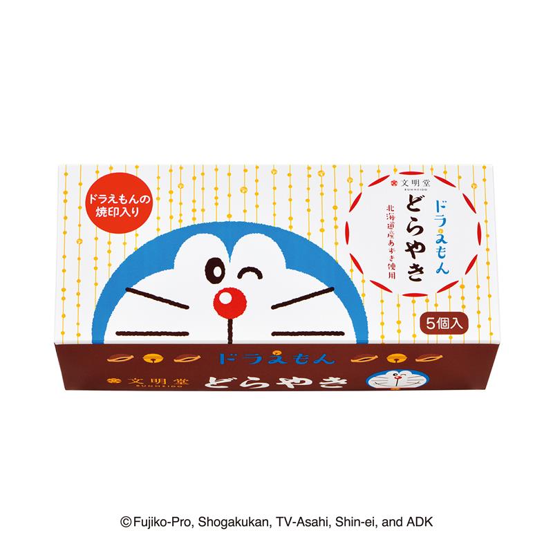 文明堂「ドラえもん どら焼き(誕生日限定デザイン)5個入」外箱デザイン
