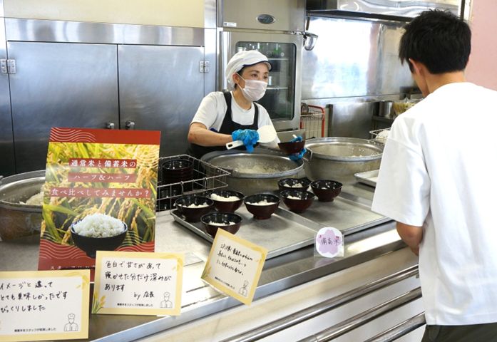 シダックス、社員食堂で、備蓄米と通常のお米の食べ比べや大盛サービスを実施