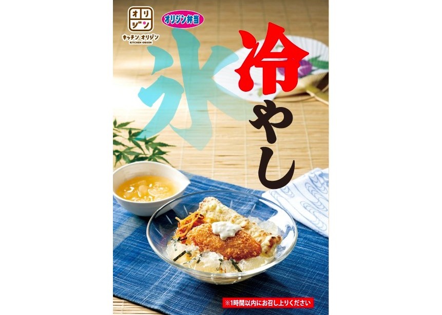 オリジン「冷やしタルタルのり弁当」