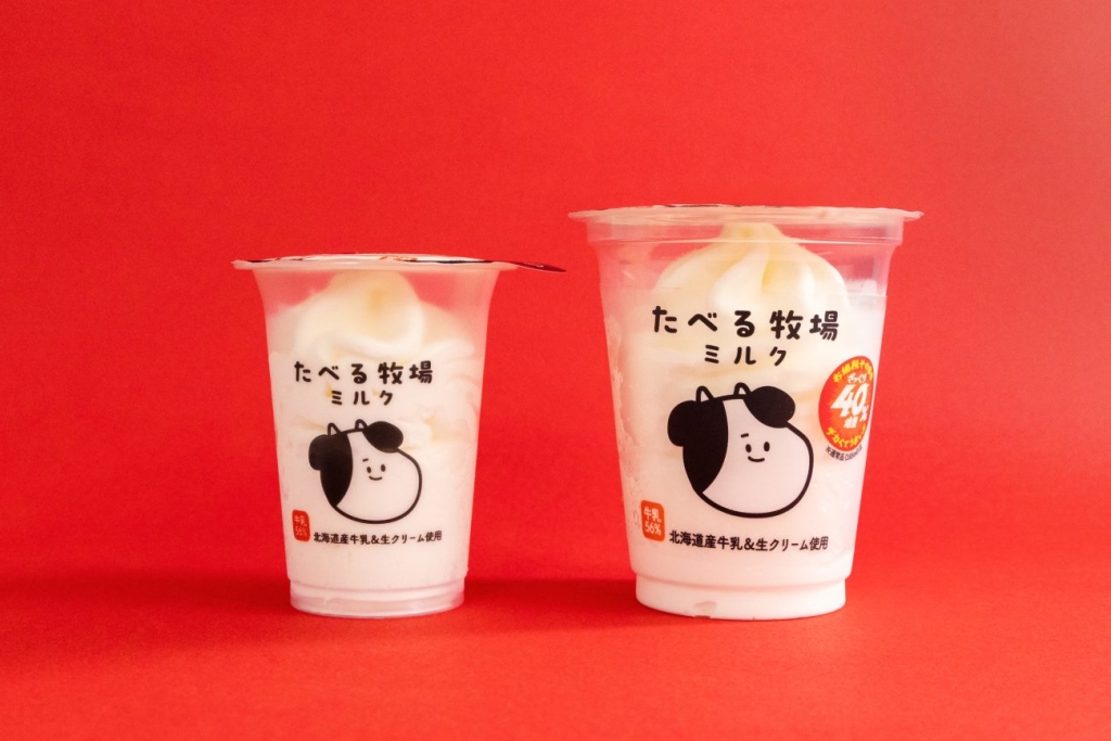 ファミマ「たべる牧場ミルク」248円