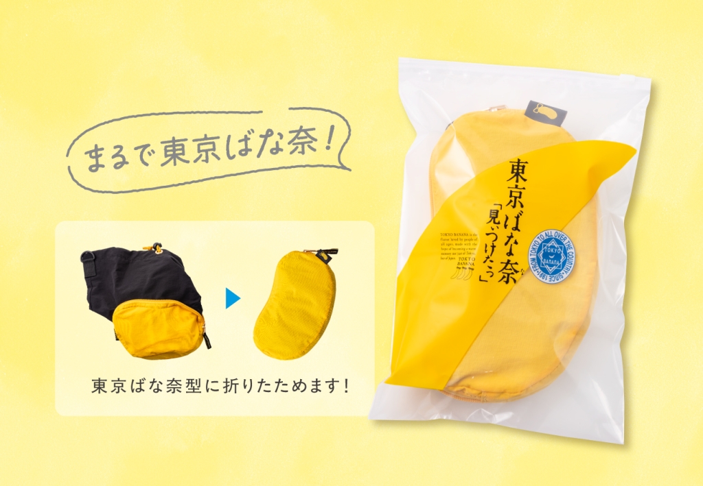 ショルダーバッグはコンパクトに収納可能