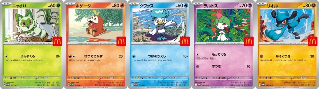 ポケモンカード ランダム全5種「ニャオハ」「ホゲータ」「クワッス」「ラルトス」「リオル」