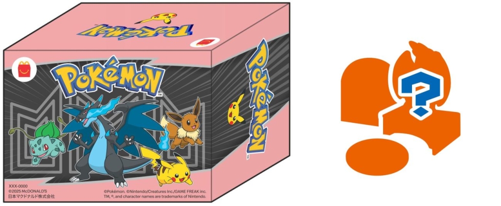 ハッピーセット「ポケモン」第2弾おもちゃの箱、ひみつのおもちゃ1種