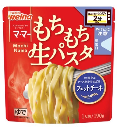 「マ・マー レンジで2分 もちもち生パスタ」
