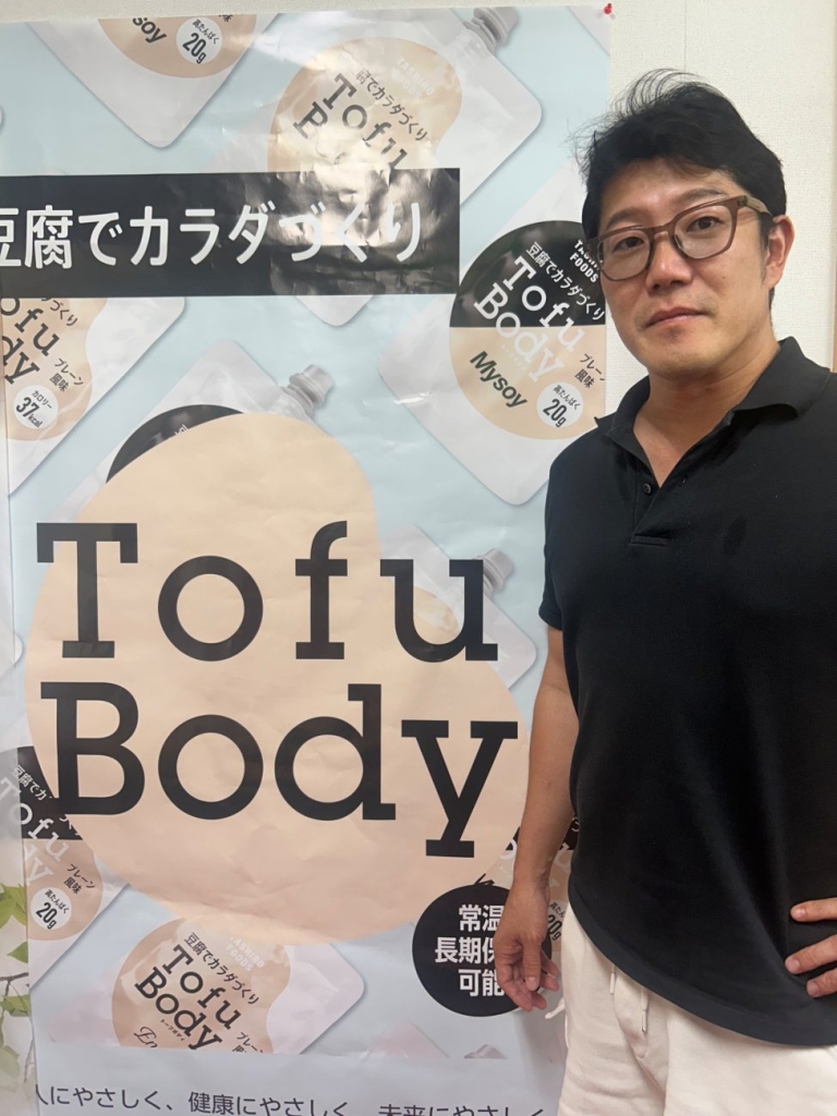 田代食品 古藤靖憲社長