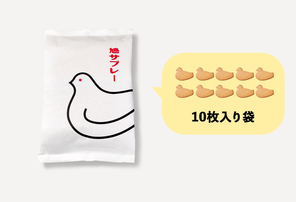 豊島屋「鳩サブレー(10枚袋入)」