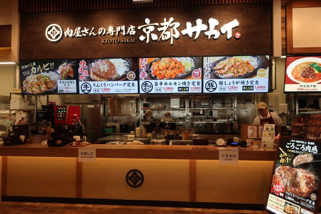 フードコートのための新業態店「肉屋さんの専門店　京都サカイ」