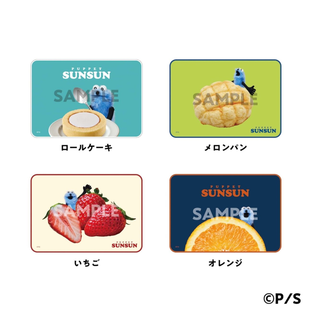 ローソン×パペットスンスン ブランケット