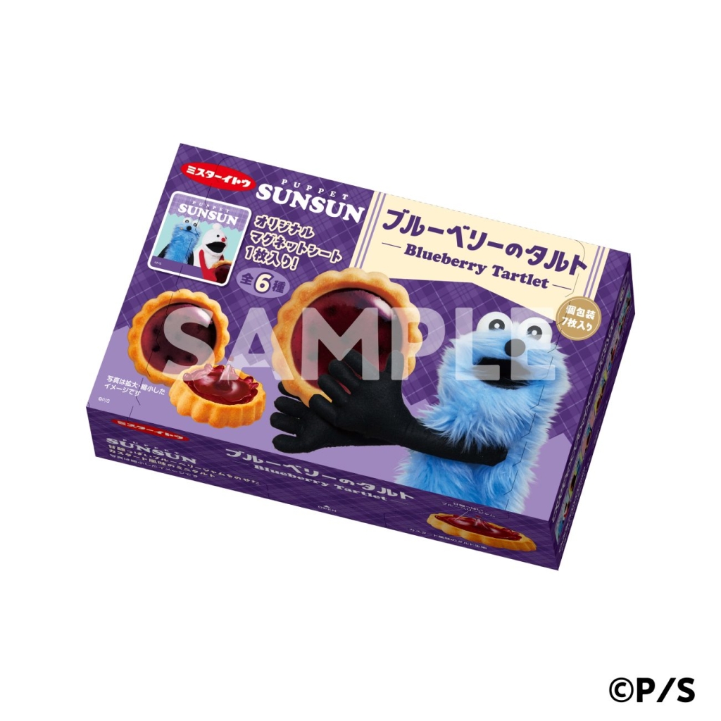 ローソン パペットスンスン ブルーベリーのタルト