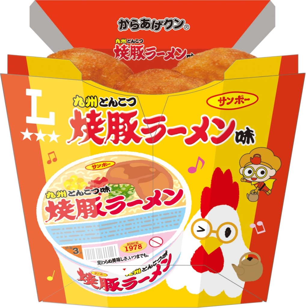 ローソン【九州エリア】「からあげクン サンポー食品監修 焼豚ラーメン味」