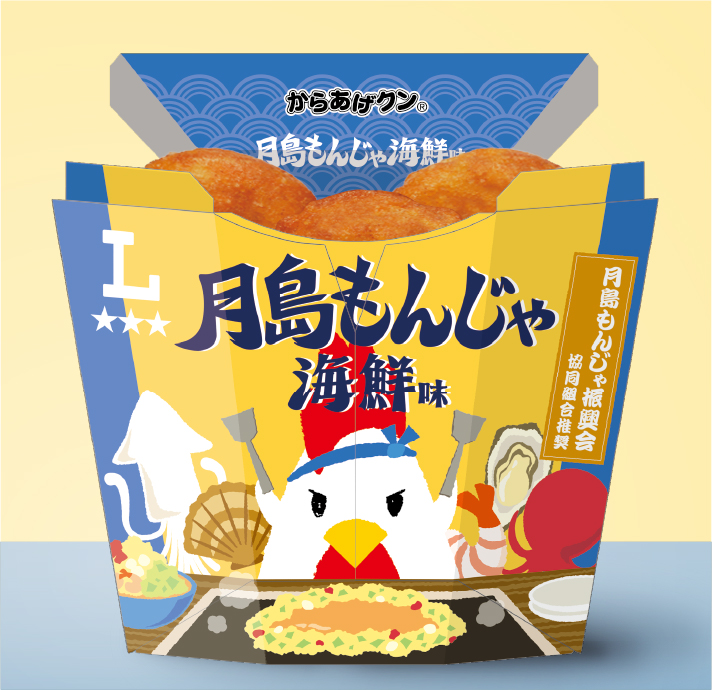 ローソン【関東エリア】「からあげクン 月島もんじゃ海鮮味」