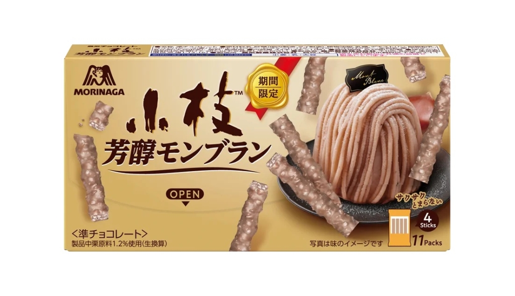 森永製菓「小枝 芳醇モンブラン」