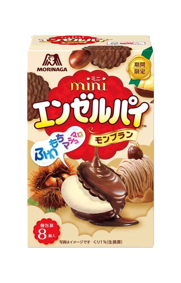 森永製菓「ミニエンゼルパイ モンブラン」