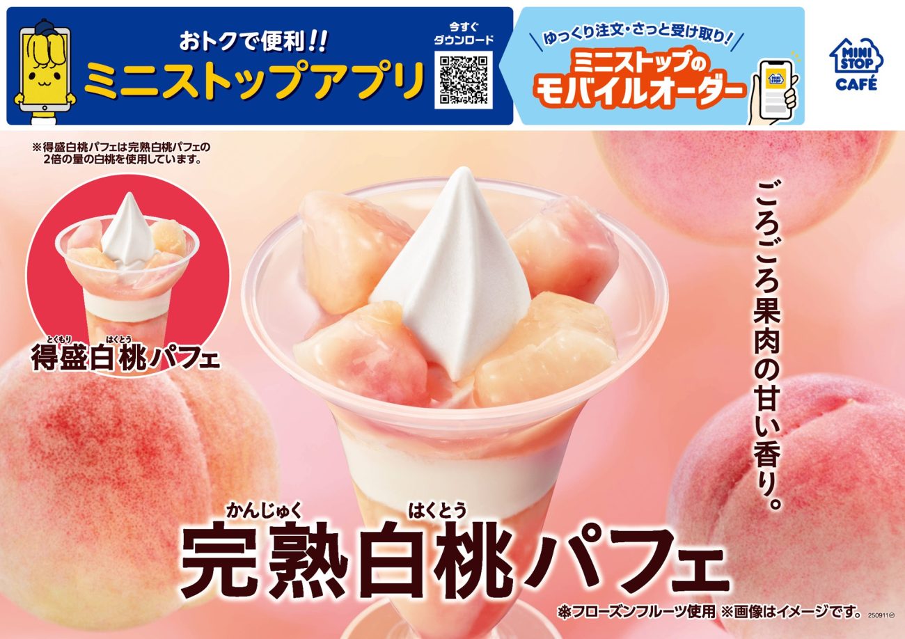 ミニストップ「完熟白桃パフェ」販促画像