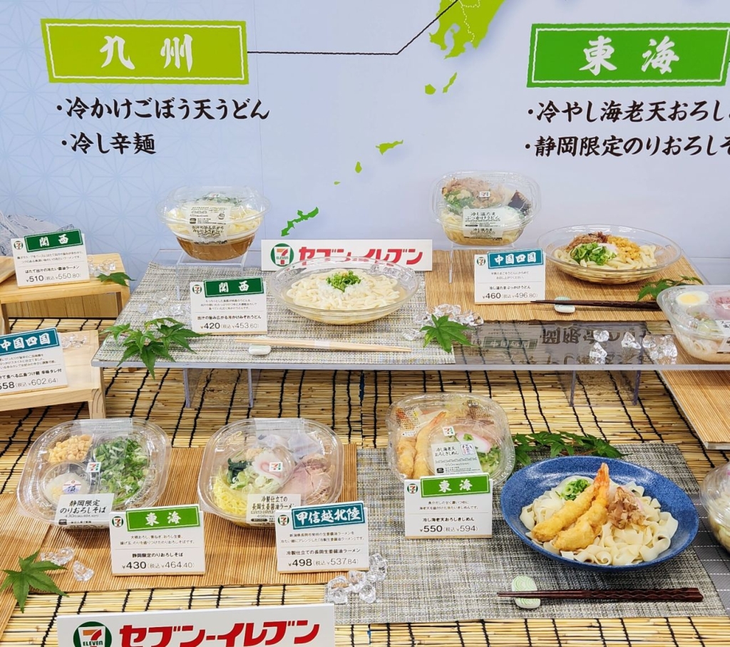 各地区の商品