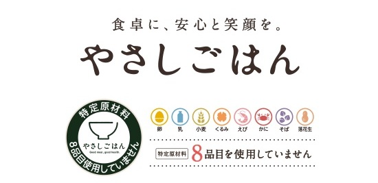 トップバリュ やさしごはん
