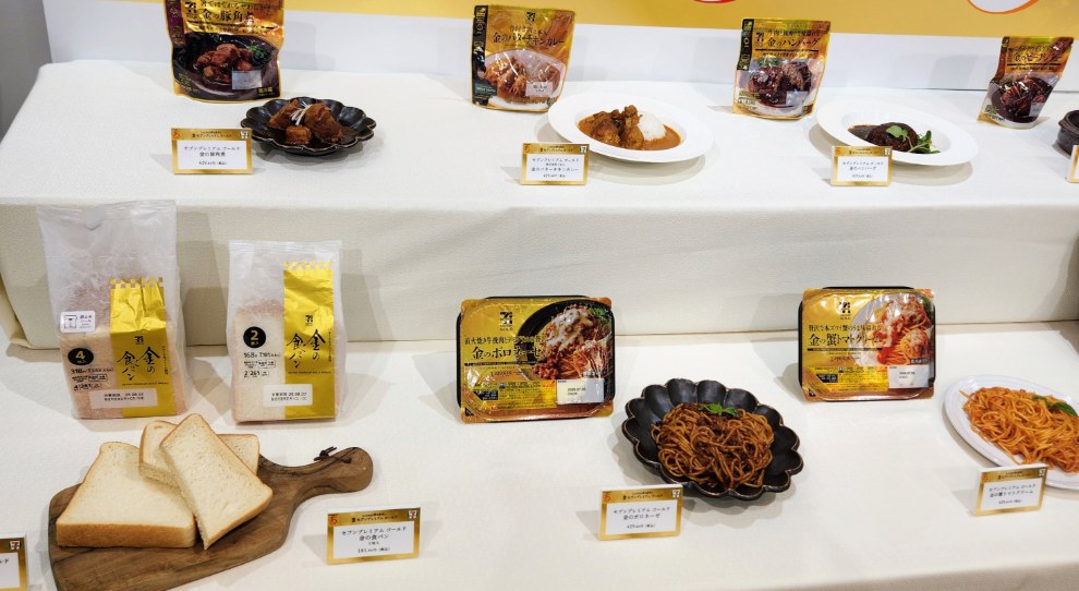 「セブンプレミアムゴールド」の商品