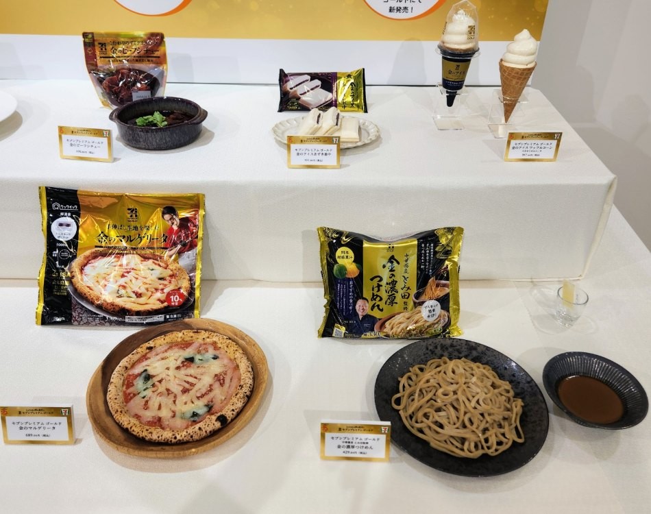 「セブンプレミアムゴールド」の商品