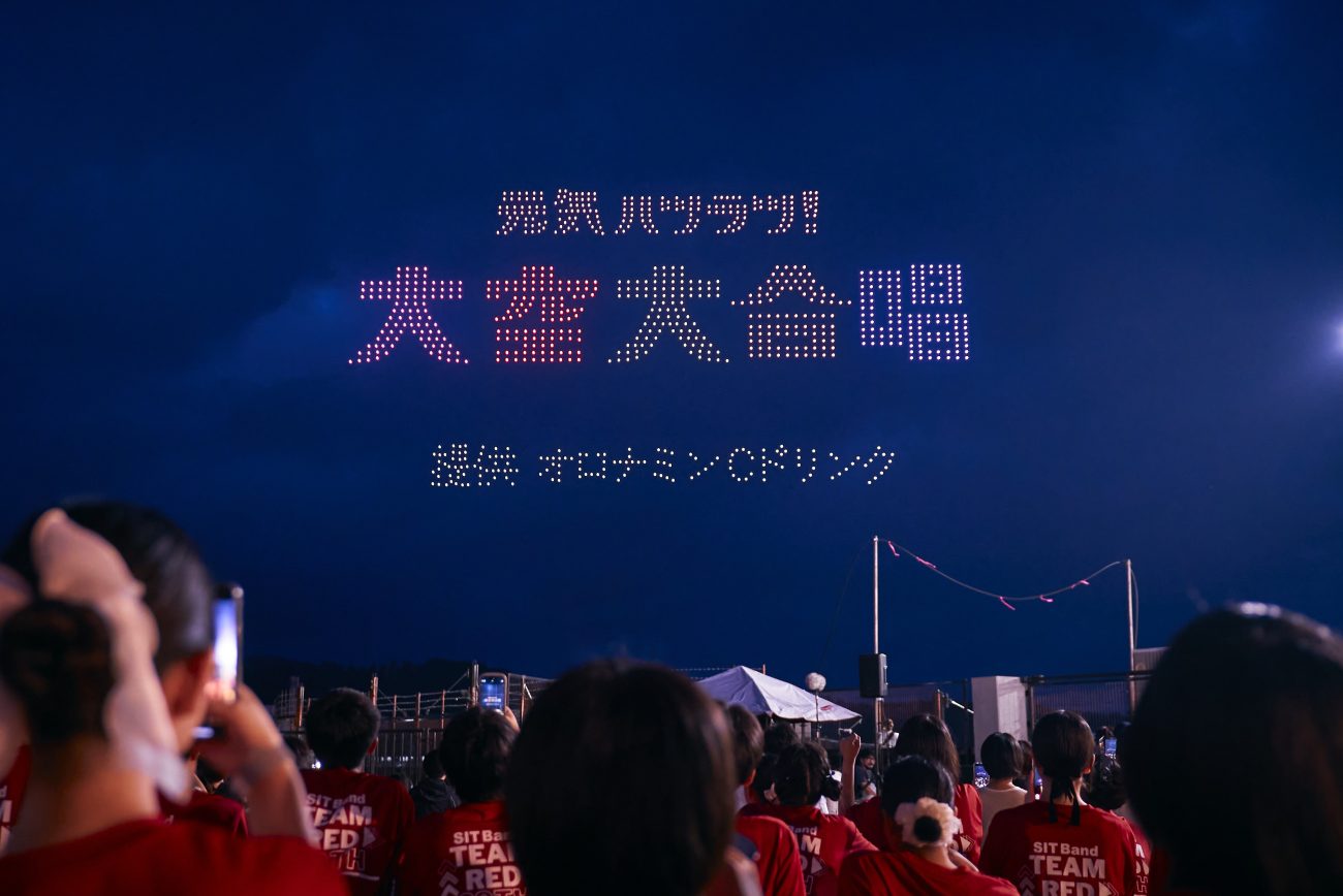 「元気ハツラツ!大空大合唱」イベント