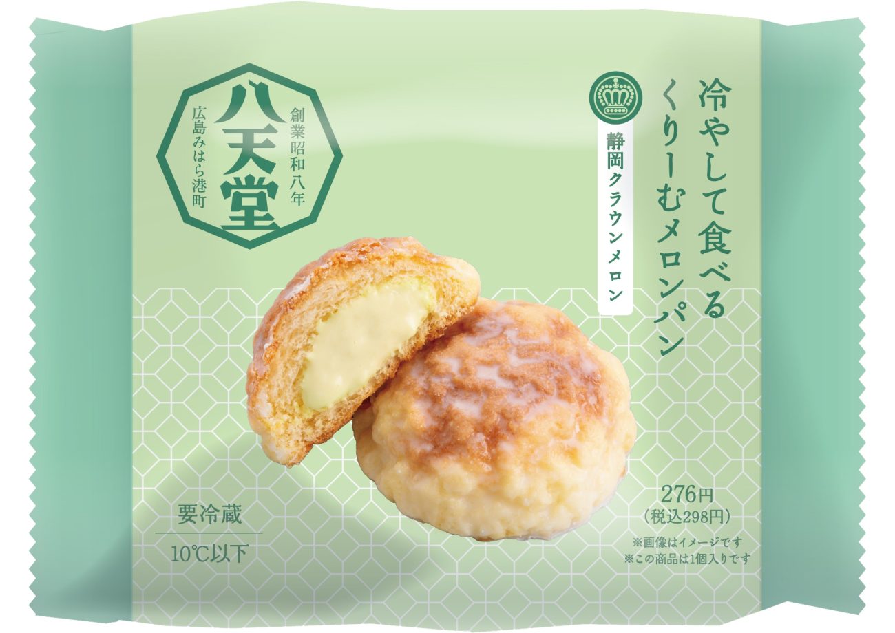 ファミマ×八天堂「冷やして食べる くりーむメロンパン 静岡クラウンメロン」パッケージ